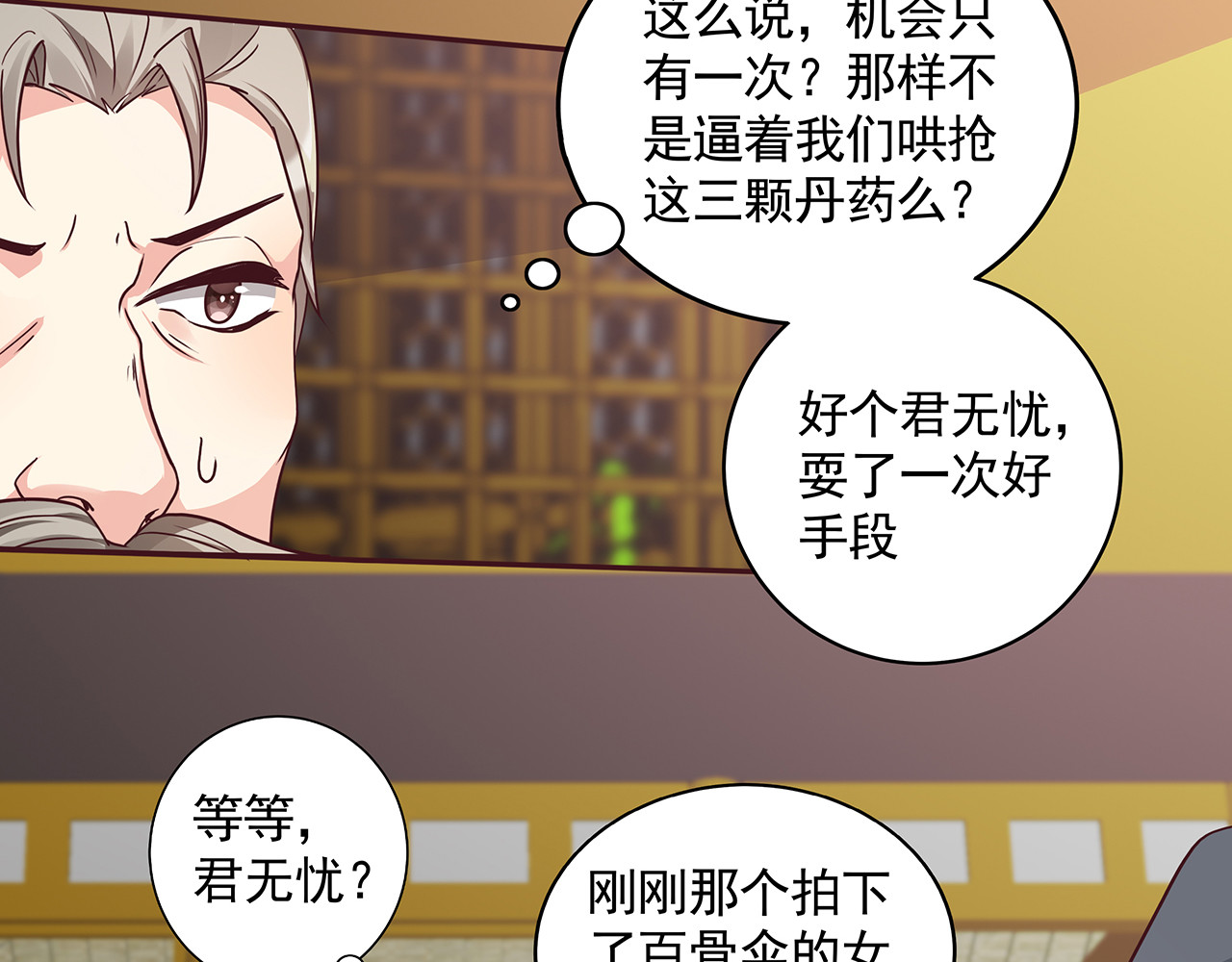 第156话 就凭我是它主人 第 22 页