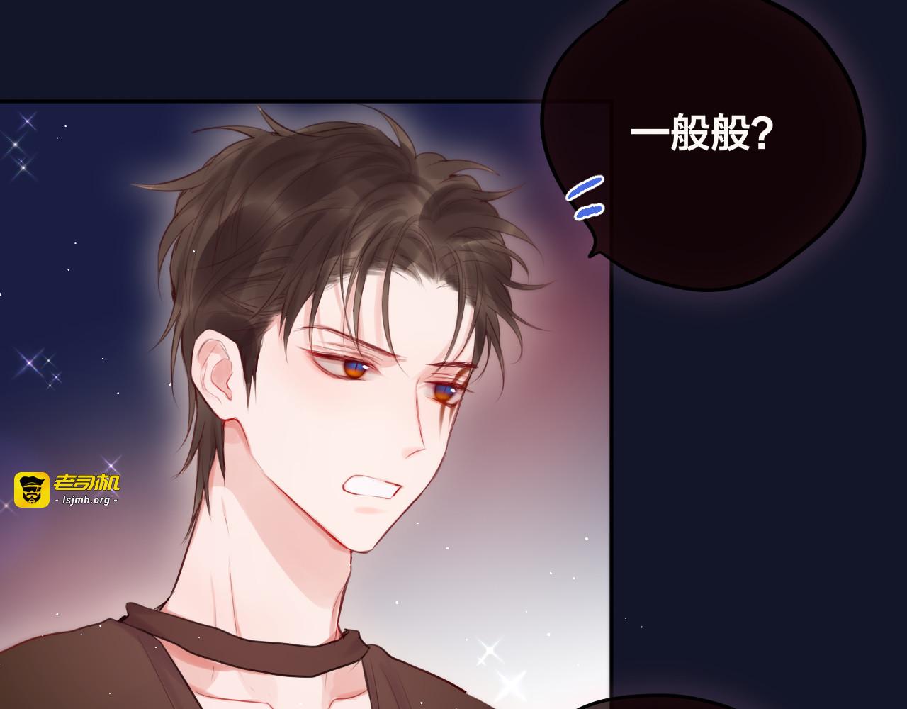 特别篇 笨蛋 第 25 页
