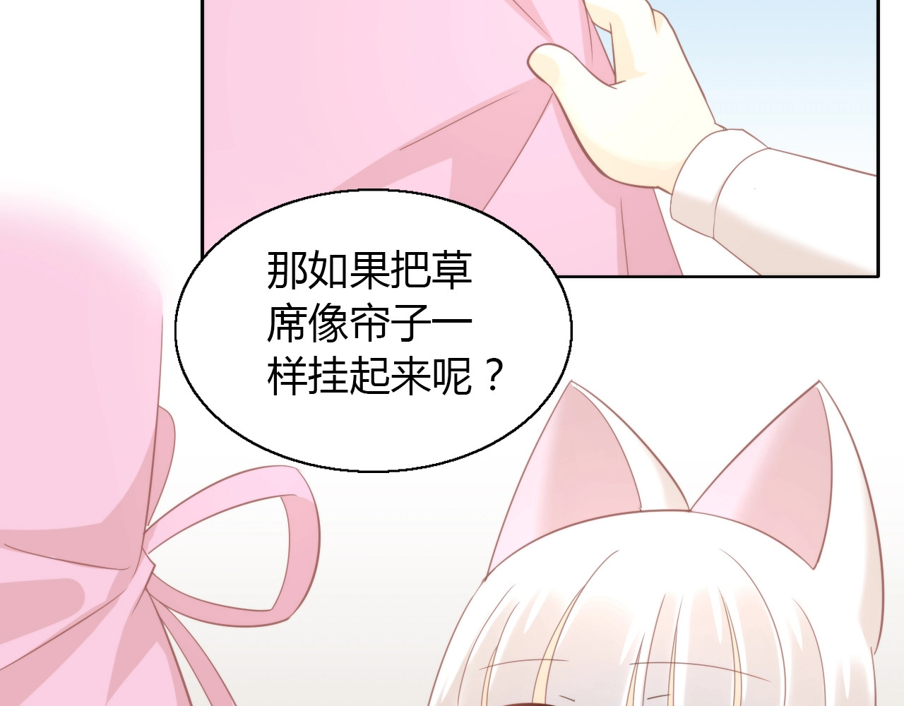 第102话  夏日炎炎 第 52 页