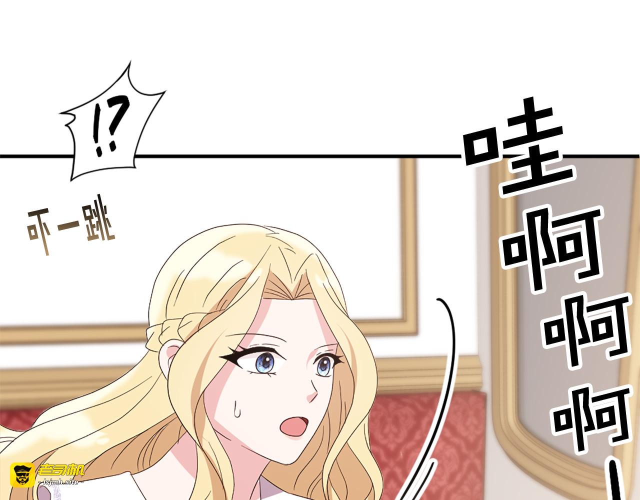 第123话 嫁给我吧 第 15 页