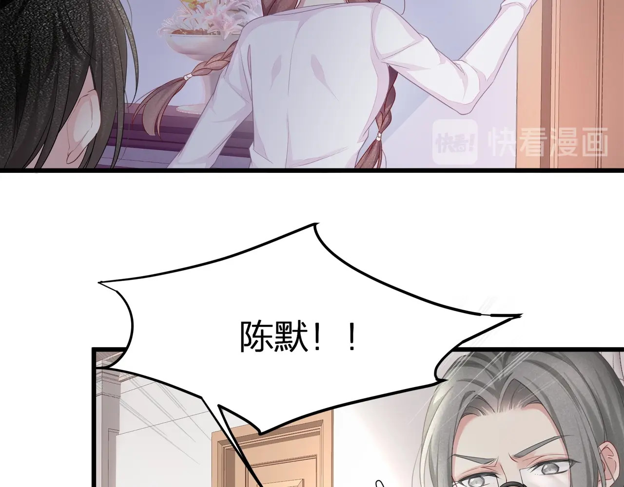 第12话 顾先生的心结？ 第 12 页