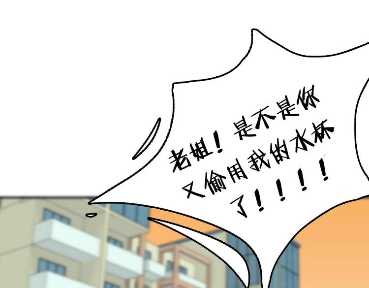 第1话  我的秘密 第 196 页