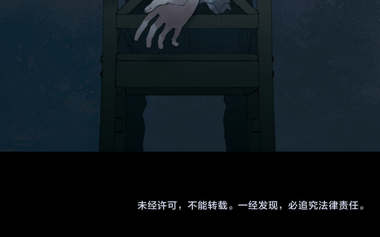 第13话 第三个选择 第 66 页