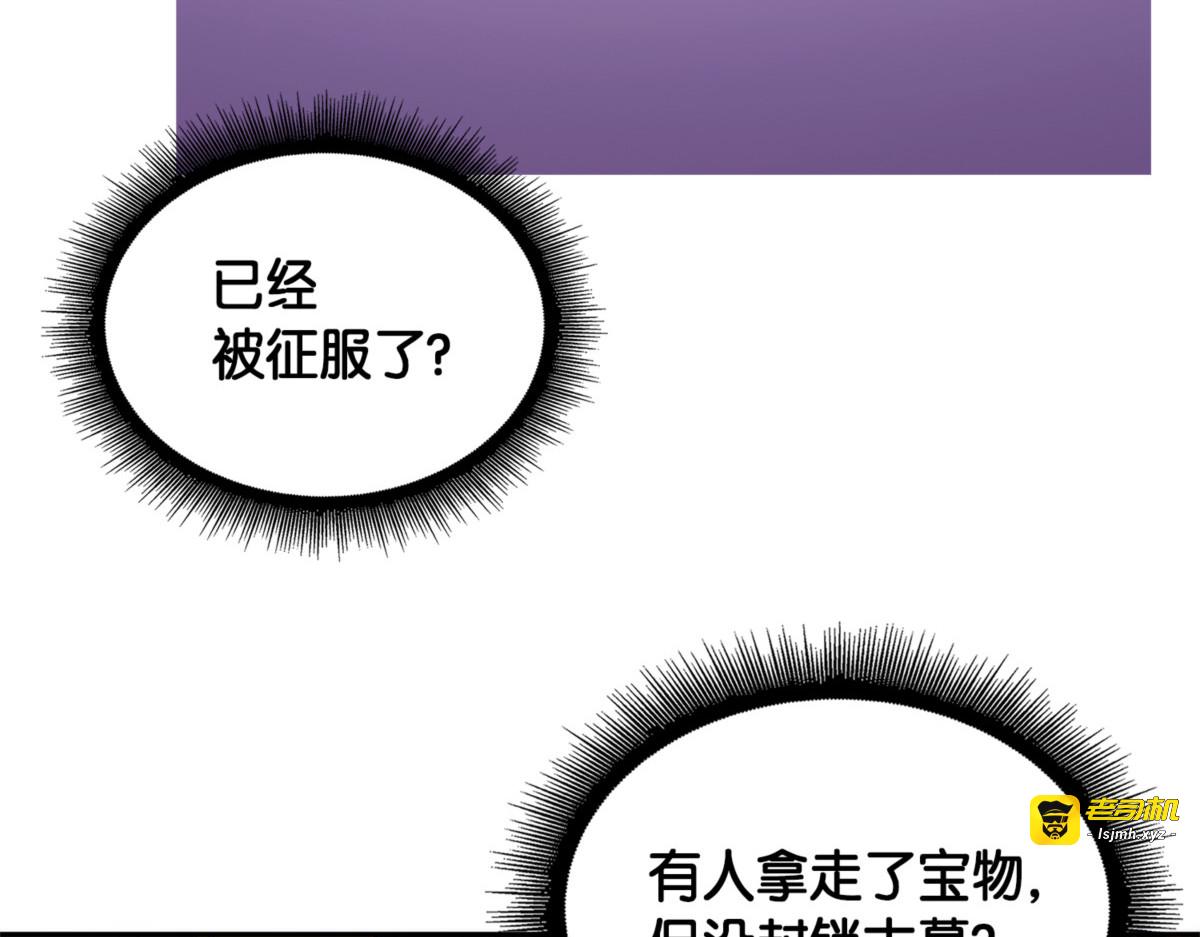 神农之宝物 第 49 页