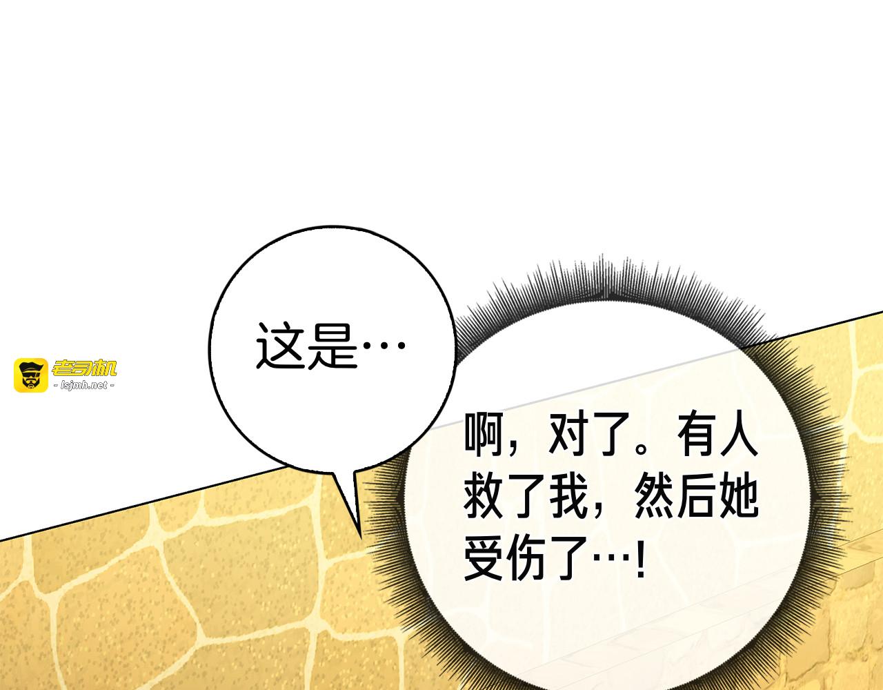 第13话 奇怪的人 第 183 页