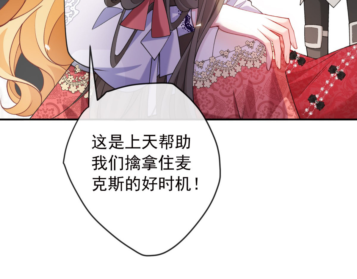 第31话 计中计 第 36 页
