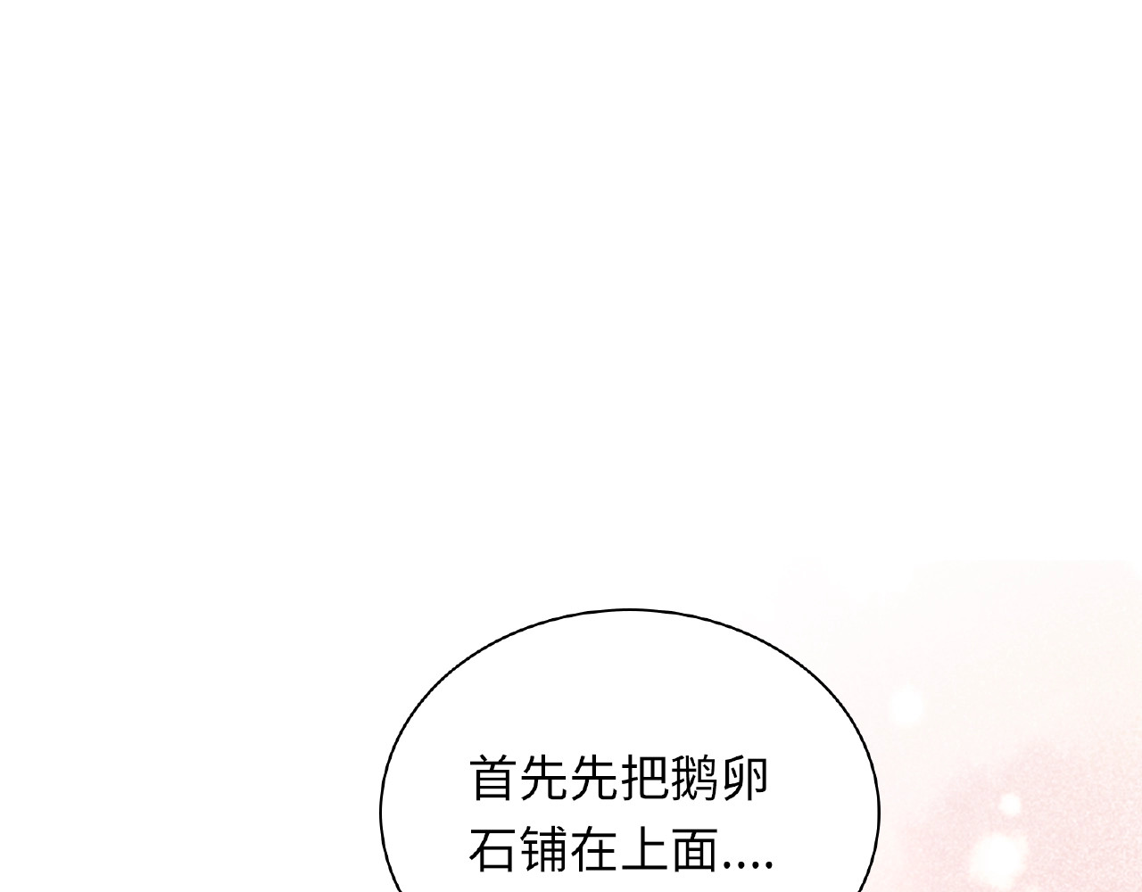 第91话 你准备好了吗？ 第 130 页
