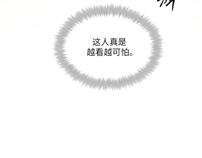 第47话 第 196 页
