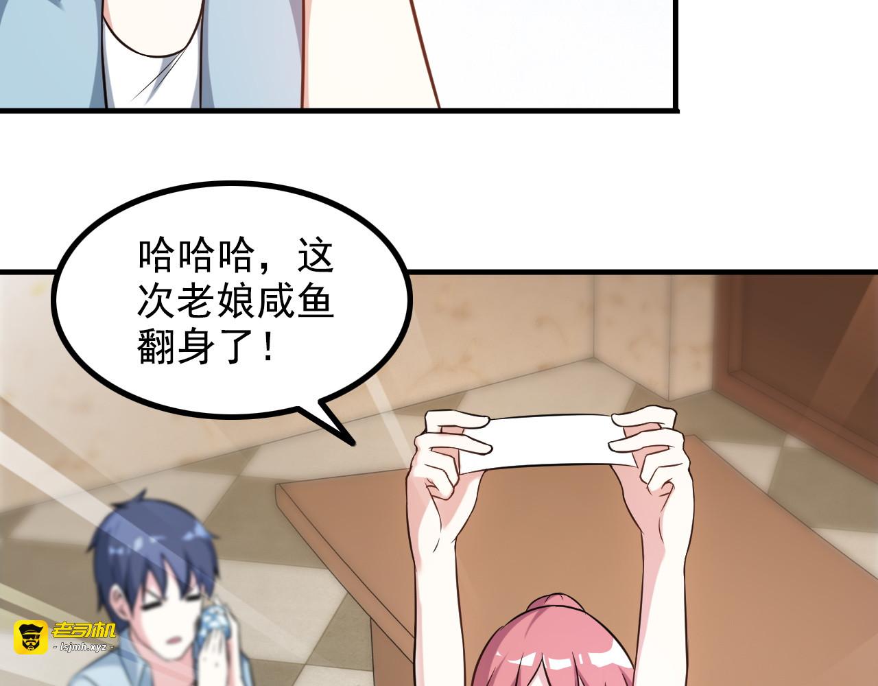 第11话 大生意来了！ 第 29 页