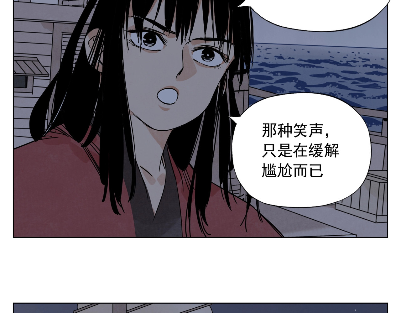 第131话 掩饰 第 68 页