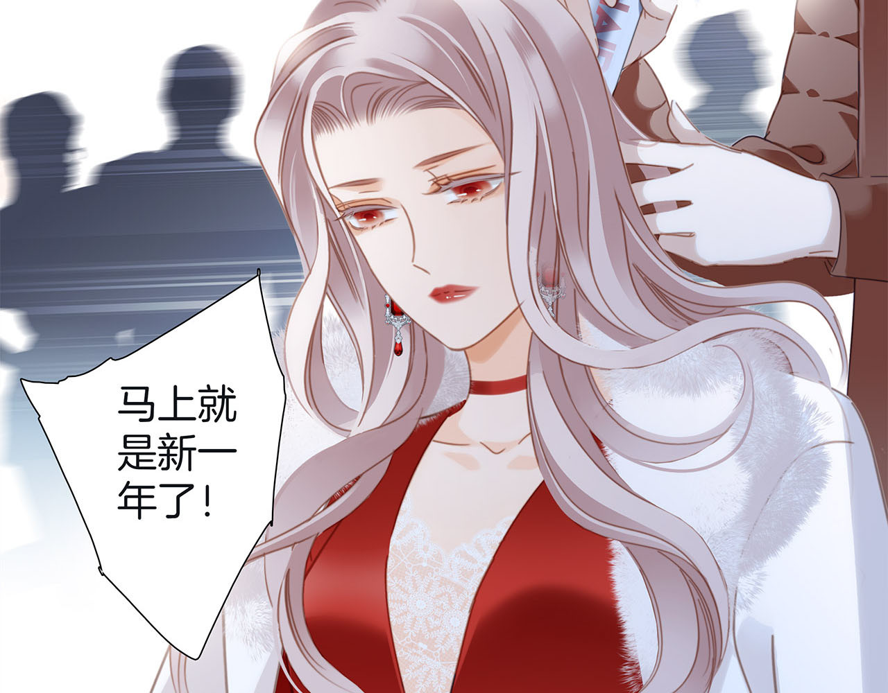 春节番外：在一起 第 6 页