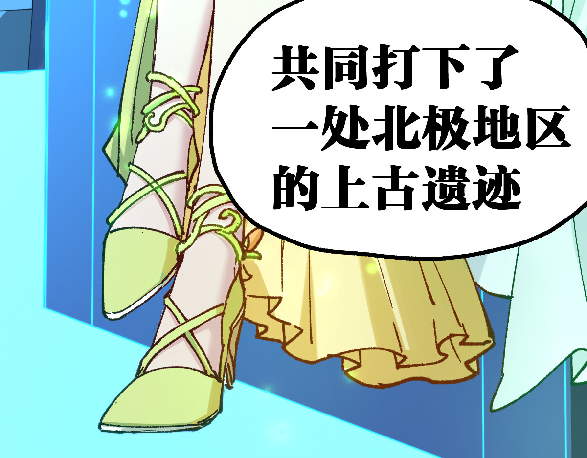 第247话 新的修行？！（2） 第 96 页