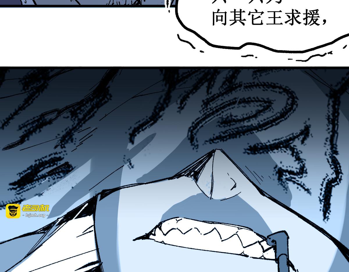 第83话 十王之首 第 43 页