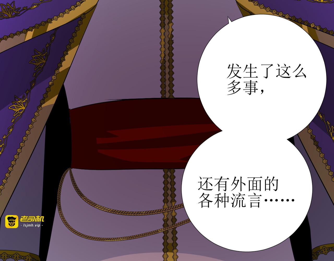第78话 完结篇 邀请 第 81 页