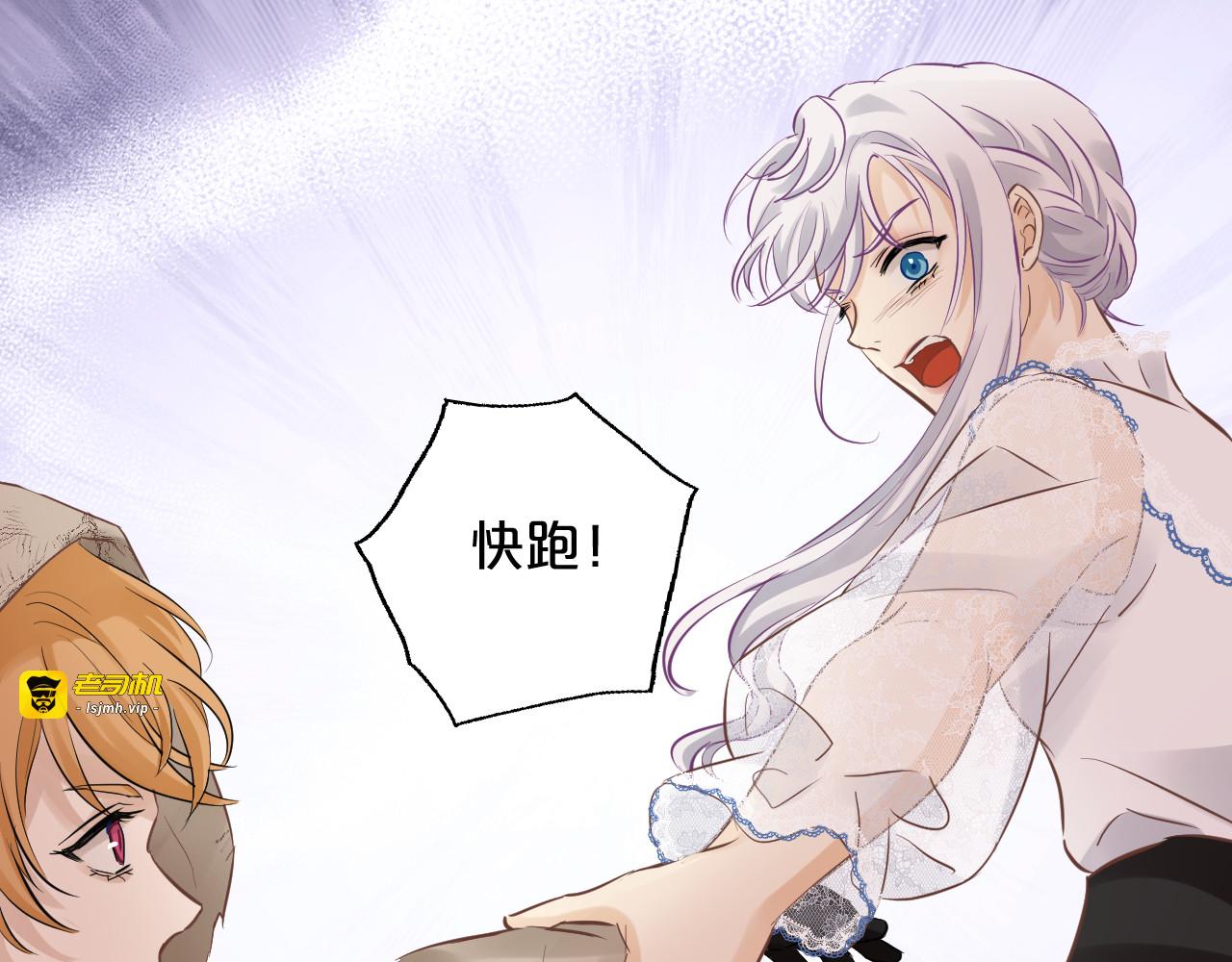 第4话 诱捕 第 105 页