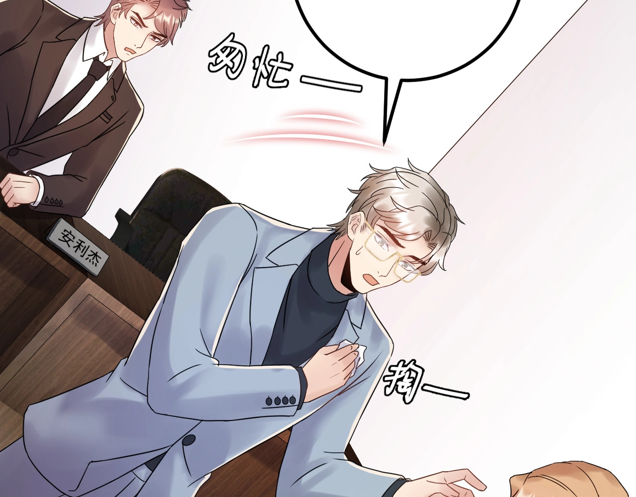 第75话 恶心的安利杰 第 40 页