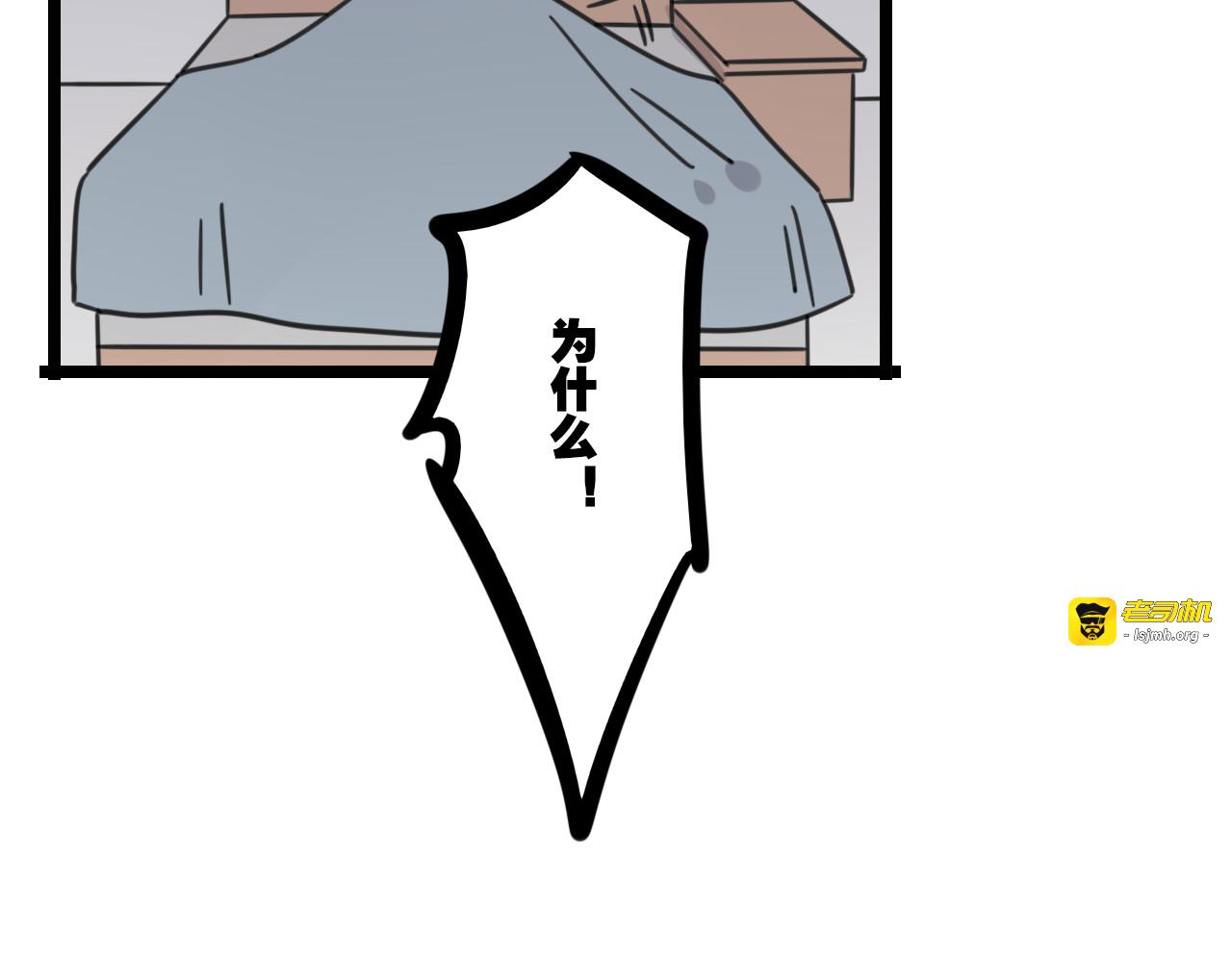 第28话 “诅咒” 第 13 页