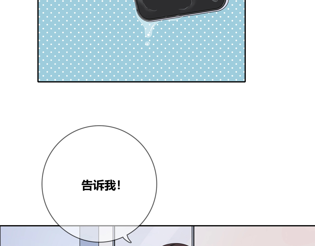 第131话 青梅竹马 第 72 页