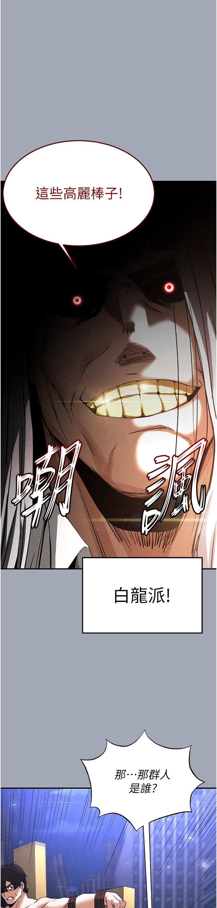 第35话 - 我也想上妳!! 第 64 页