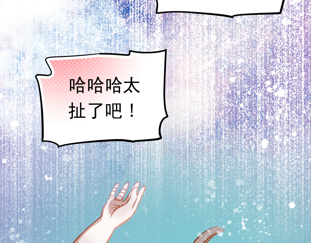 第28话 好想挖个地洞 第 52 页