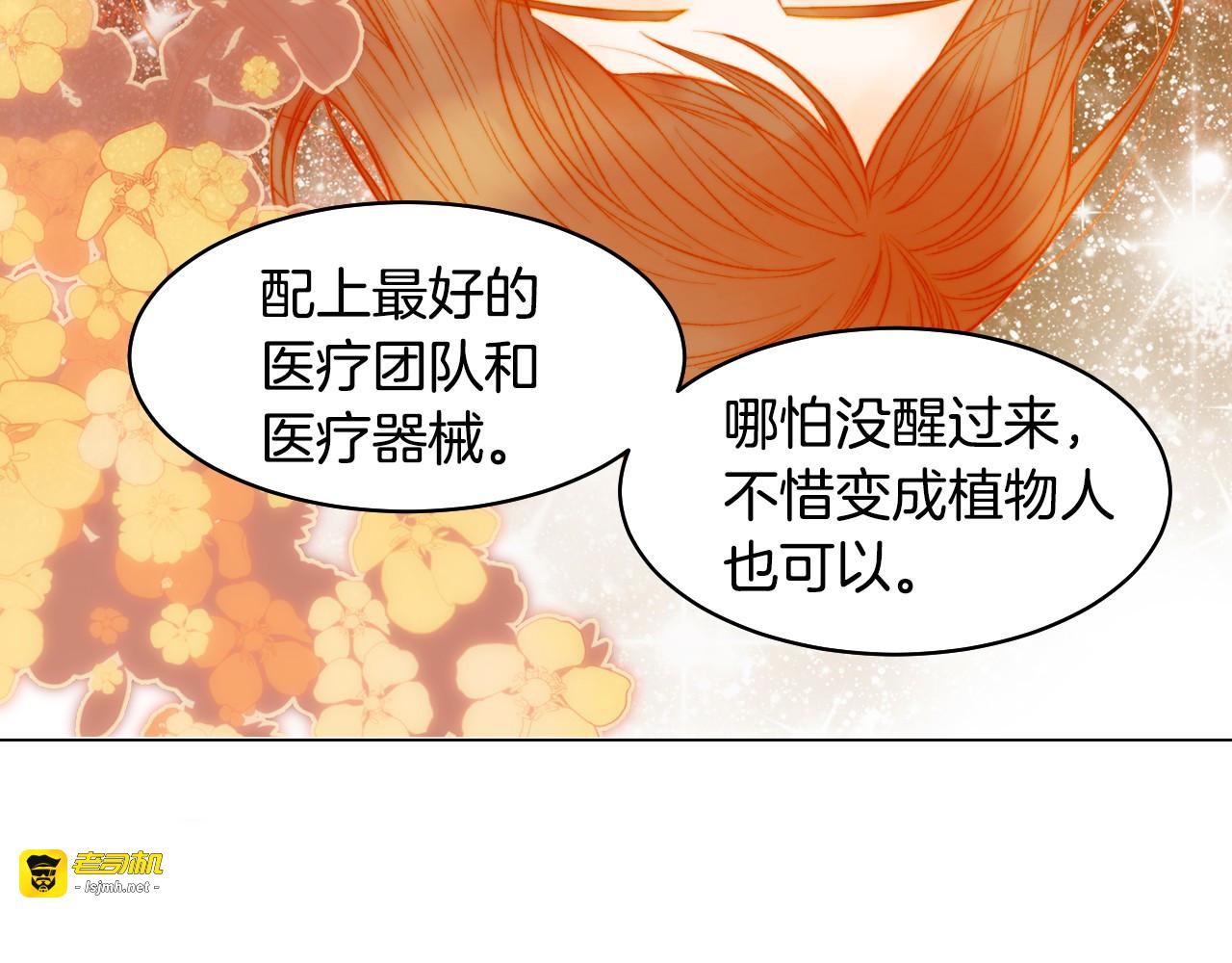 第154话 等她一辈子 第 95 页