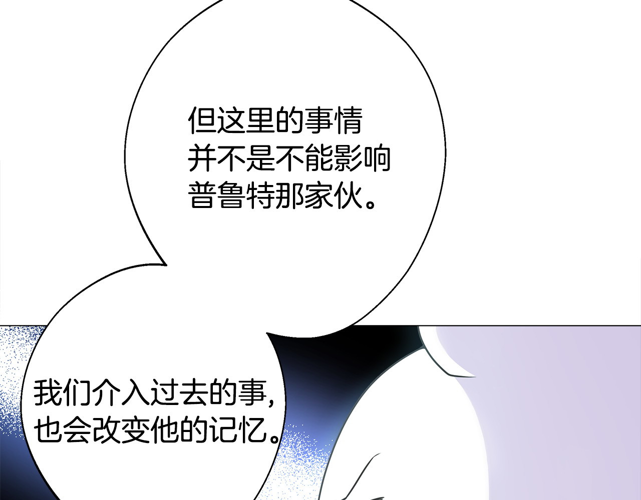 第85话 很强大 第 114 页