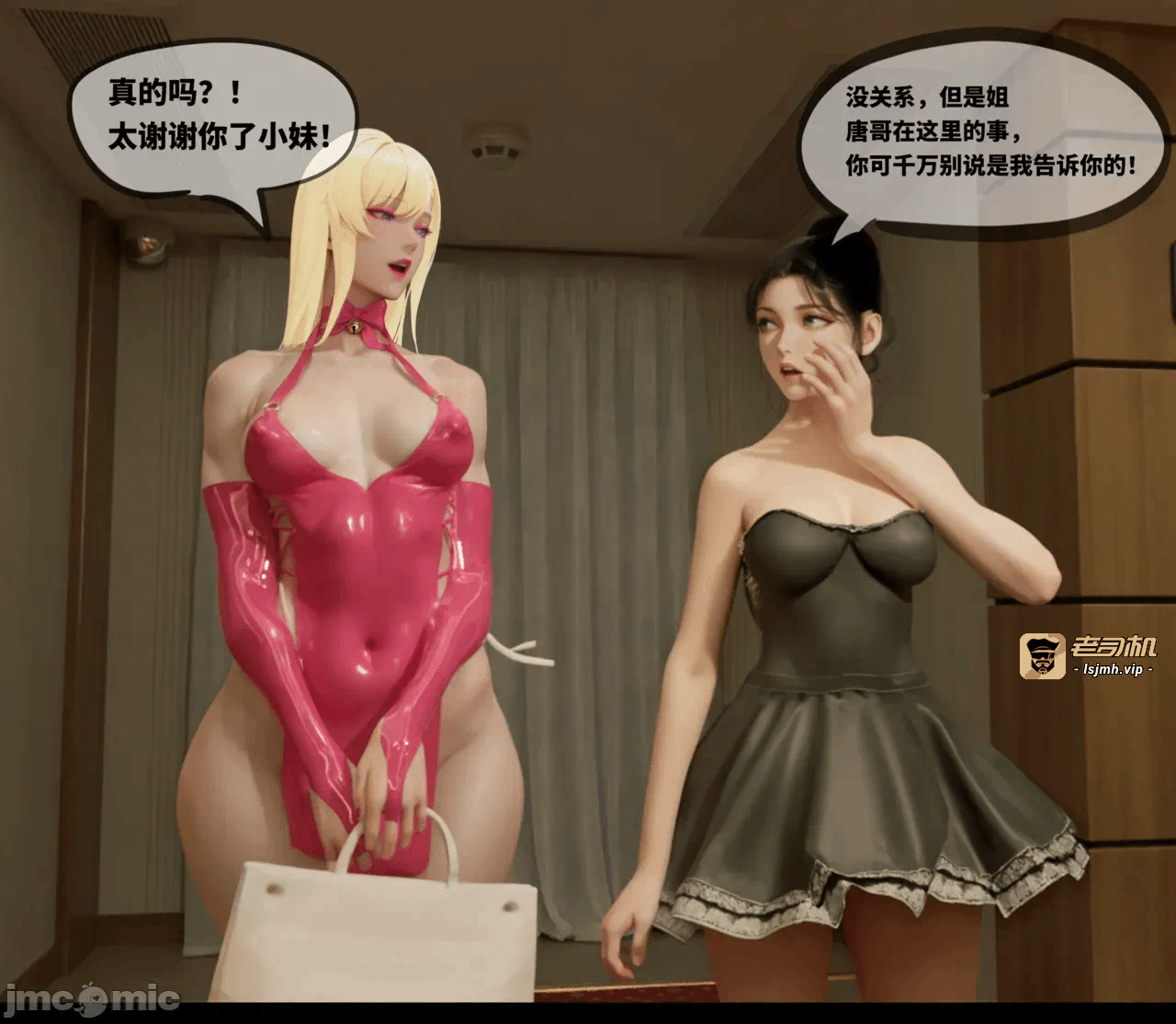 第一话 第 37 页
