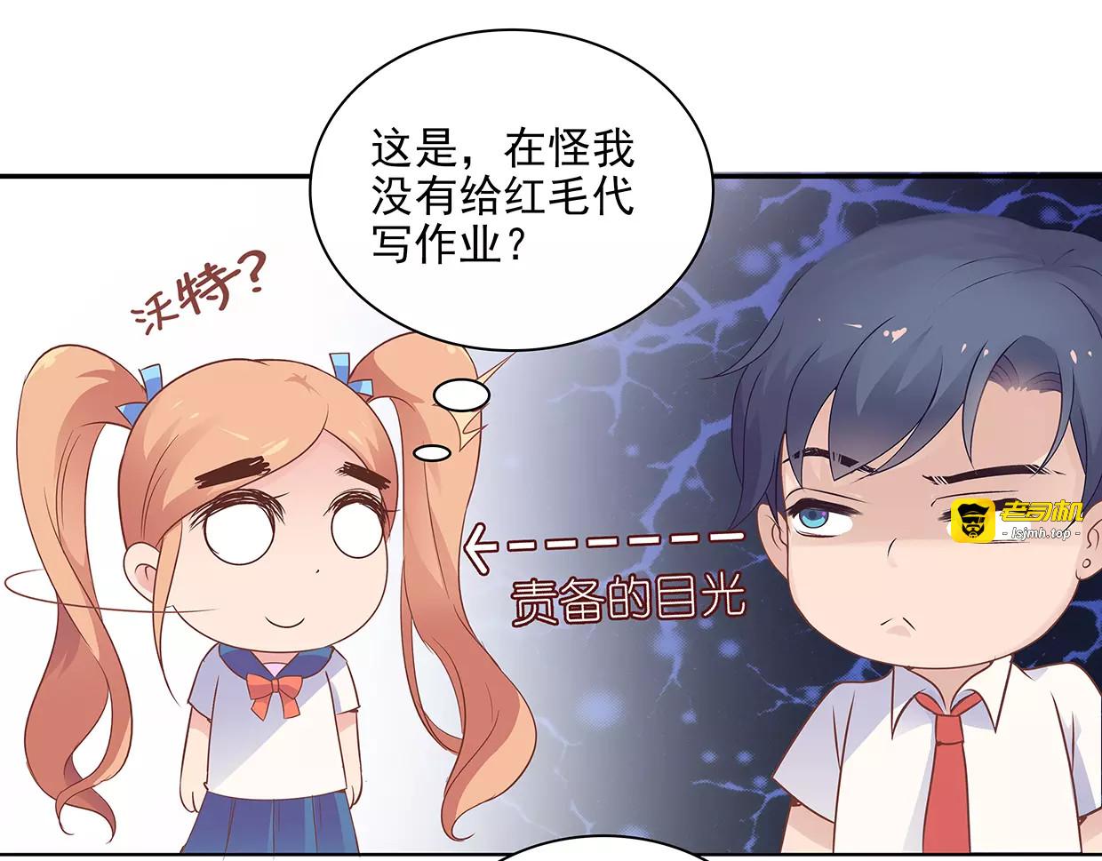 第8话 计划1—收纳人才 第 37 页