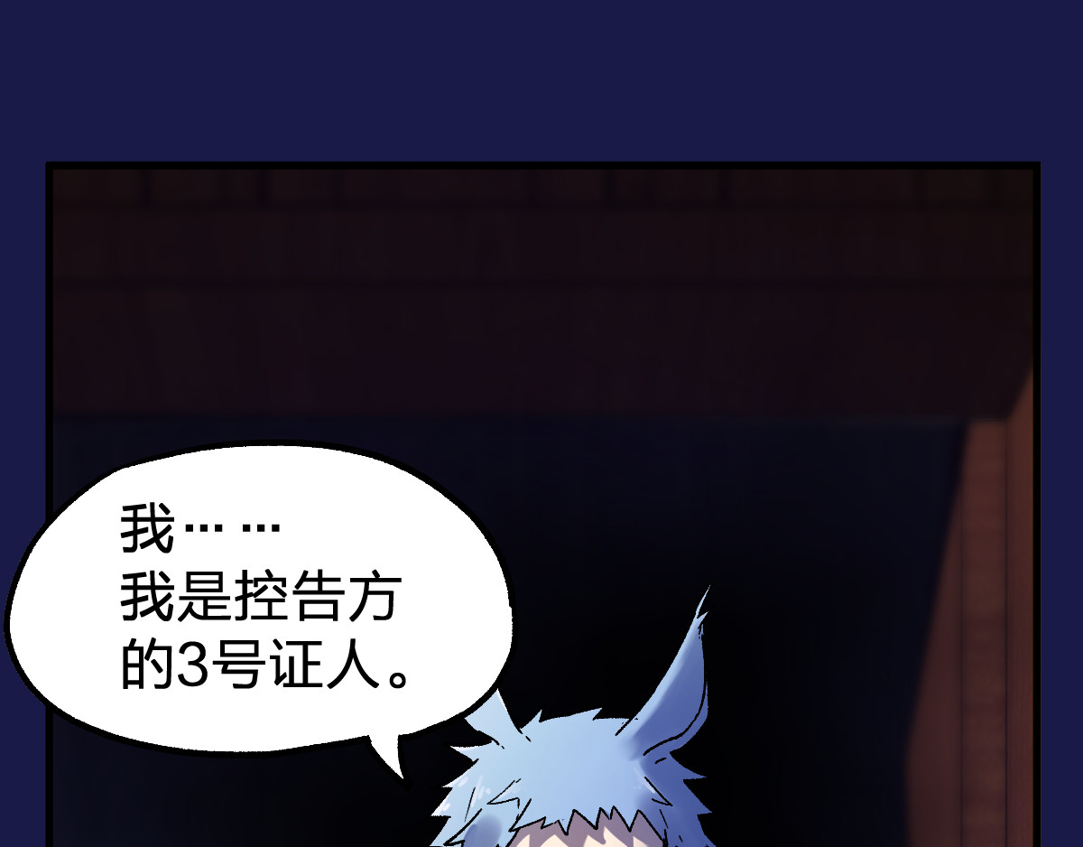 第103话 突发变故 第 162 页
