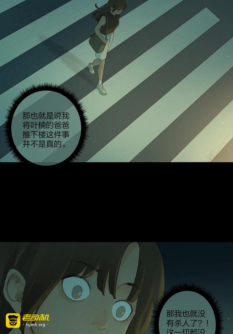 第14话 第十三回：厄运 第 5 页