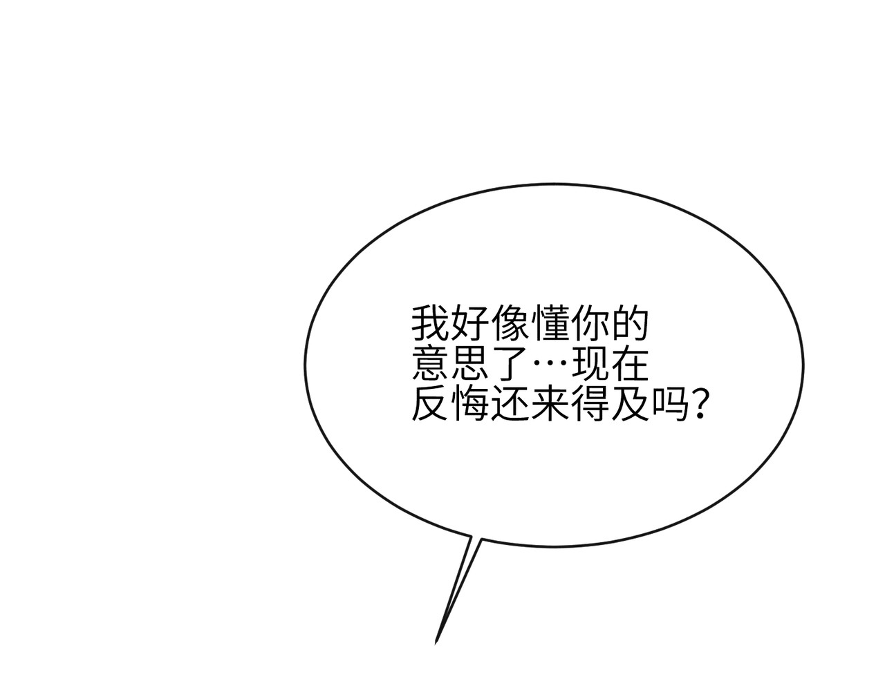 番外：游乐园 第 34 页
