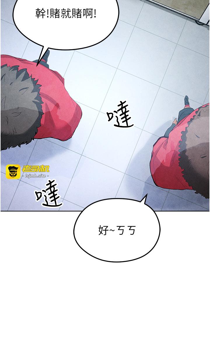 第10话 - 厕所内练等 第 29 页