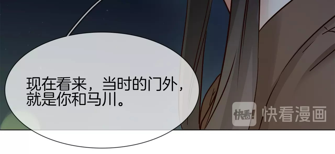 第35话 瓦解 第 66 页