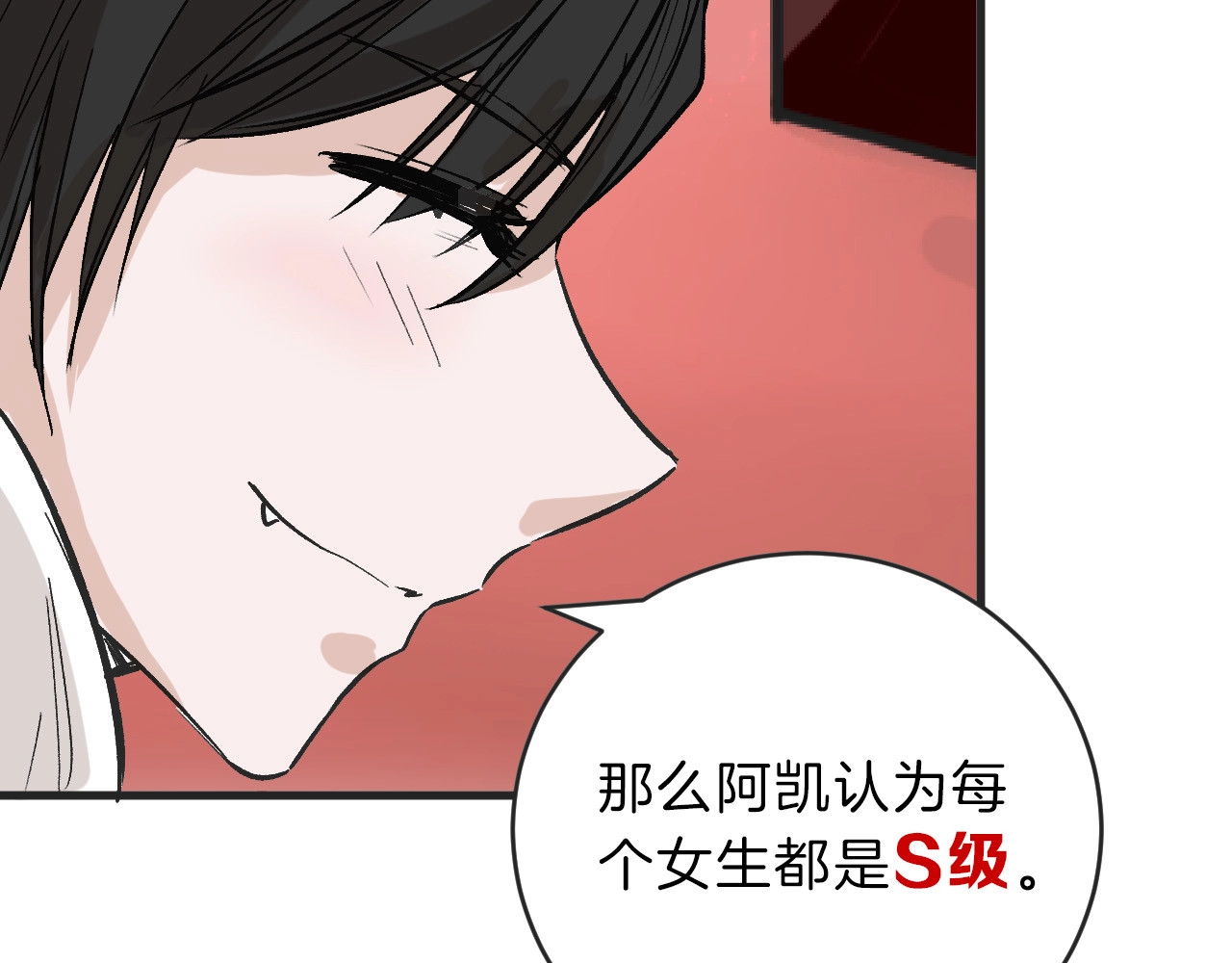 第48话 满月圣衣 第 40 页