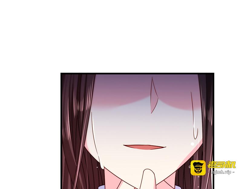 第39话 我跟南总不一样 第 53 页