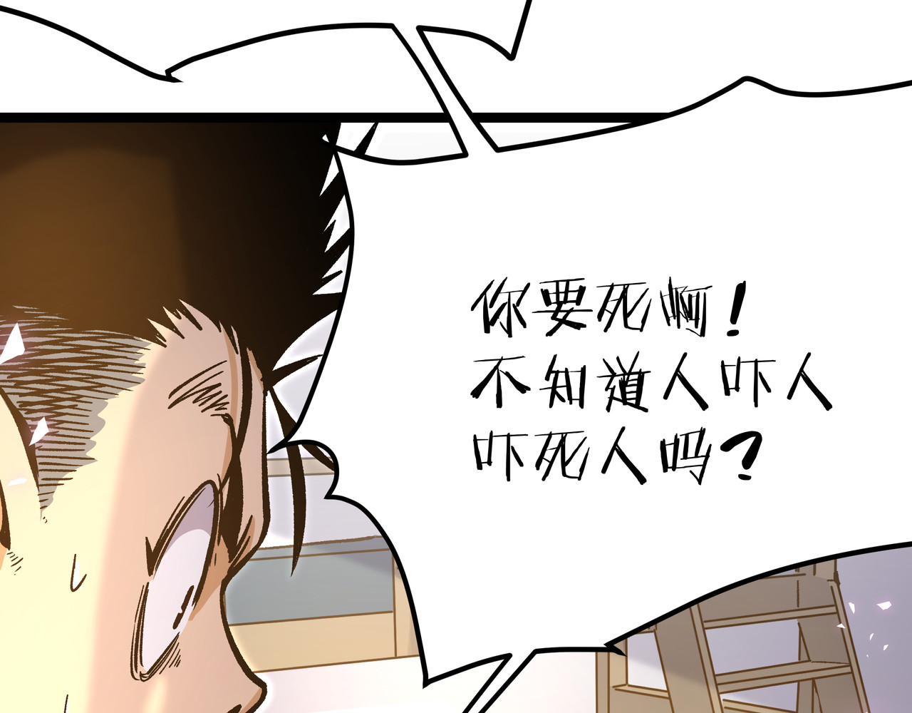 第21话 黑炭的“秘密” 第 30 页