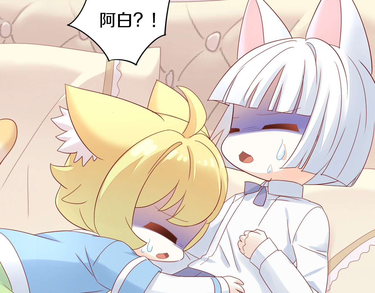 第155话 梦魇之茶（一） 第 46 页