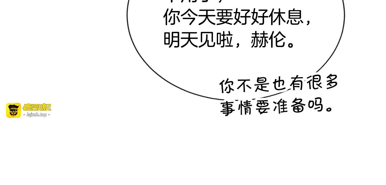 第99话 婚礼前一天 第 119 页