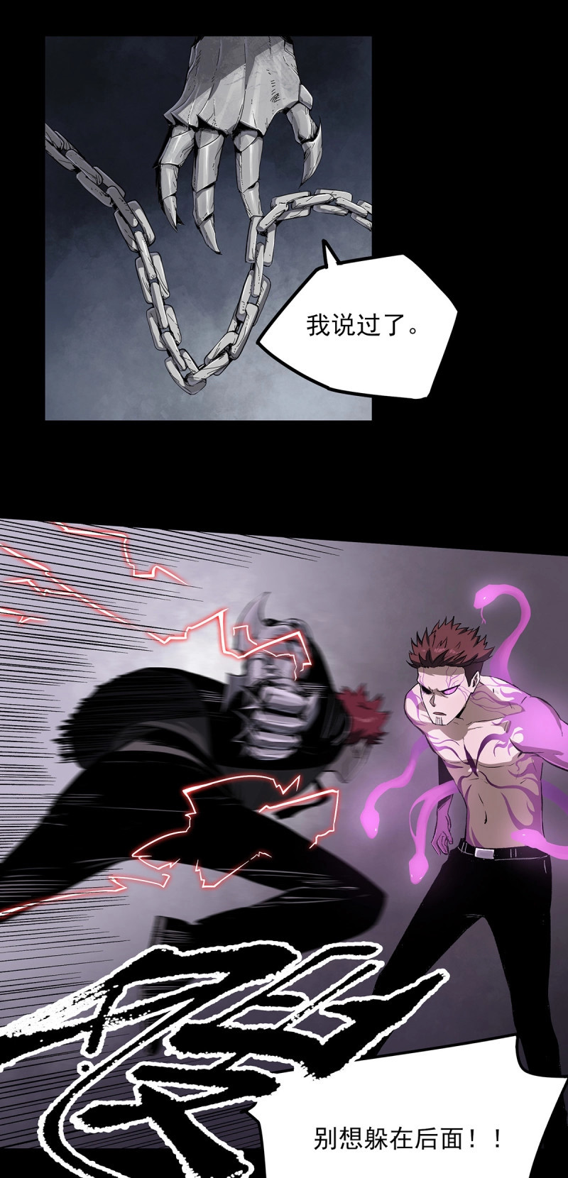 第56话 48.液化 第 22 页