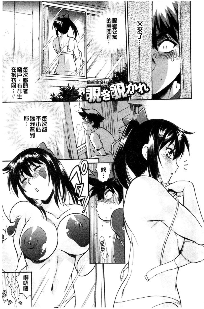 第1话 第 28 页