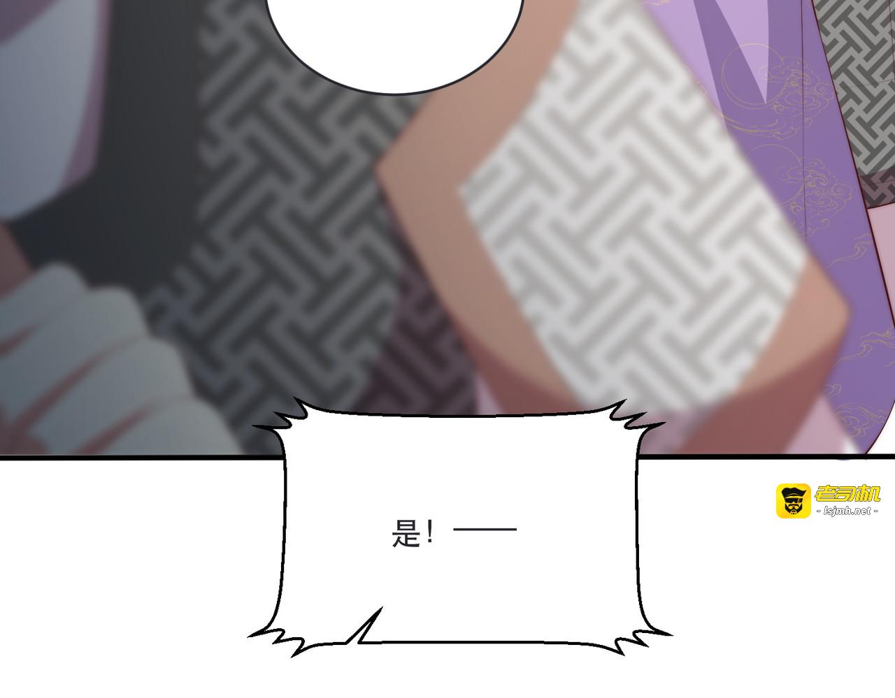 第120话 萧怜要被斩首？ 第 85 页