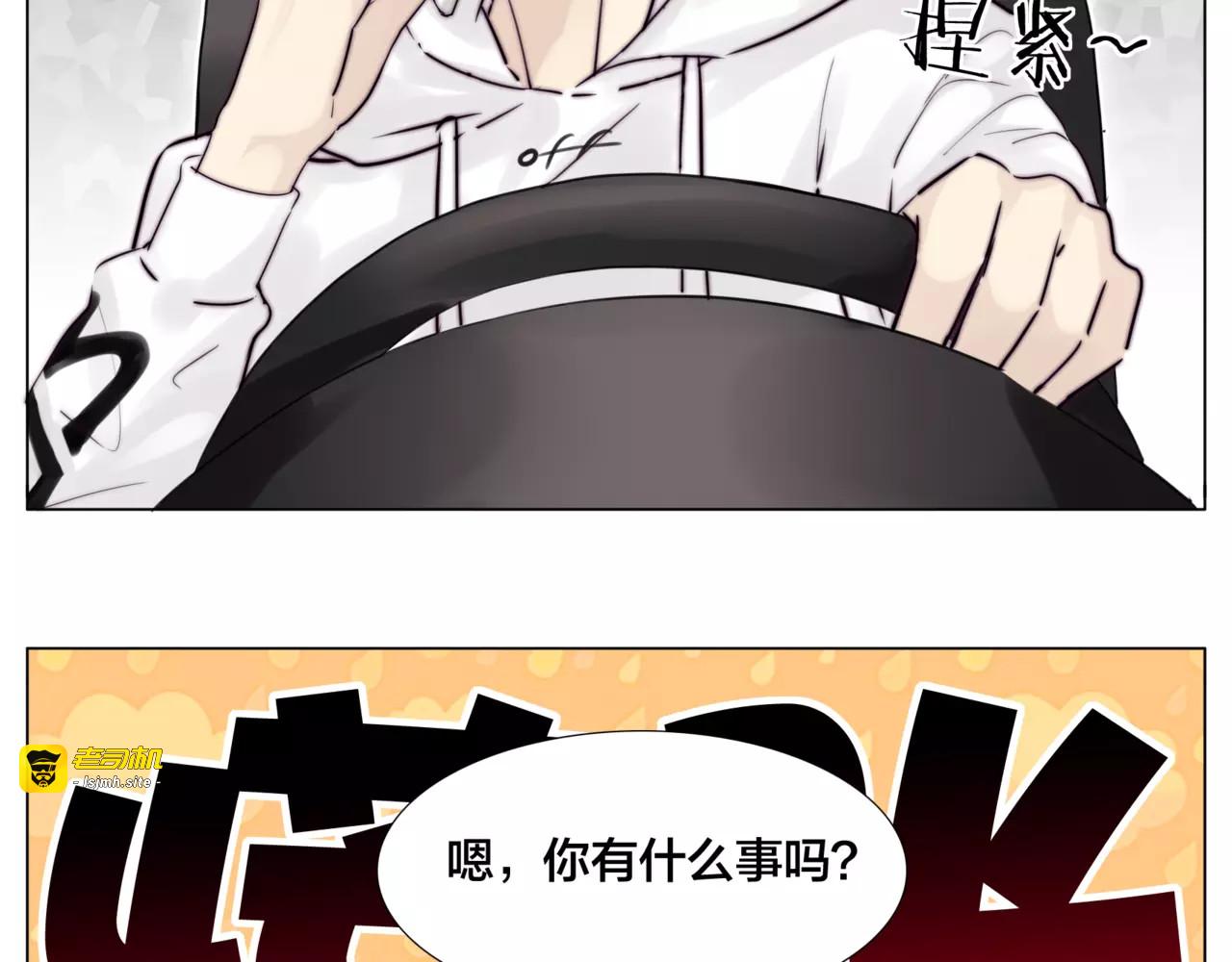 第36话 意外约会 第 35 页