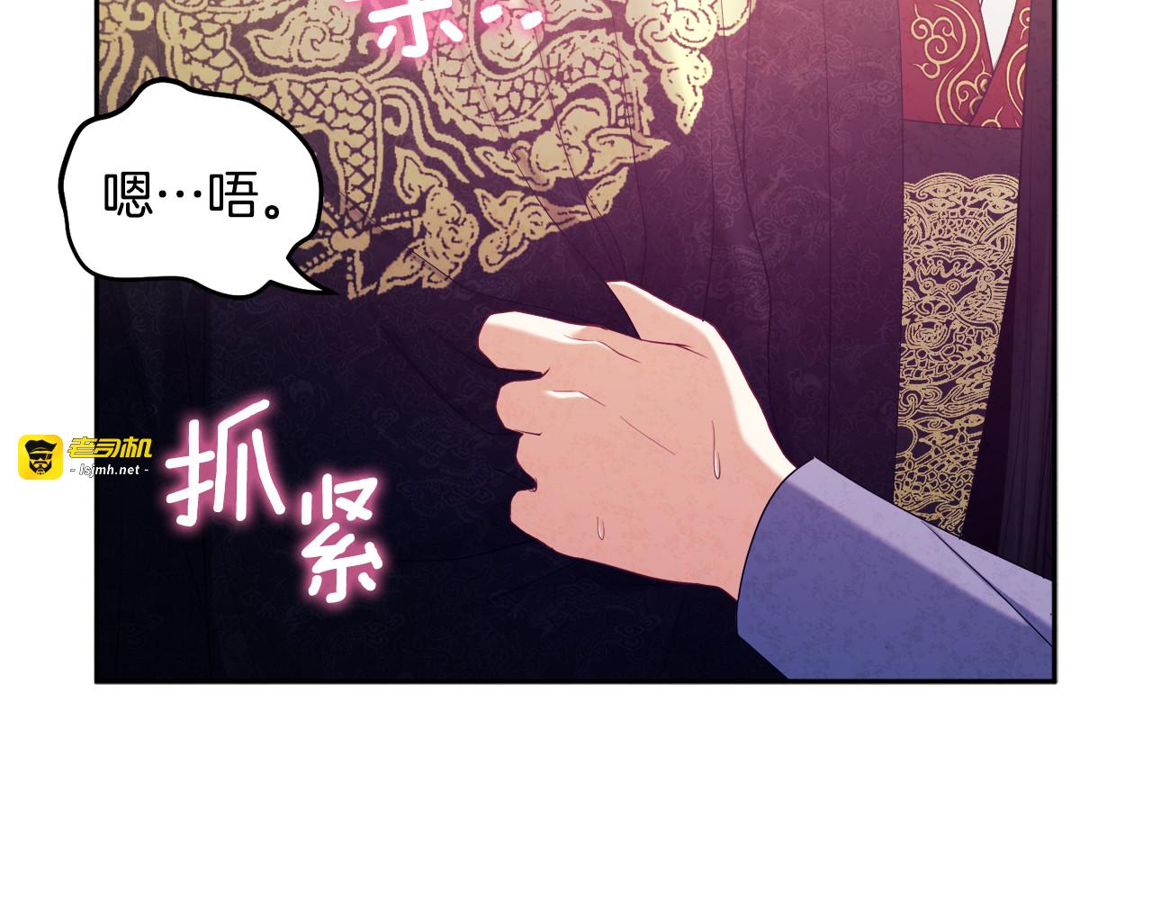 第47话 大胆攻略 第 151 页