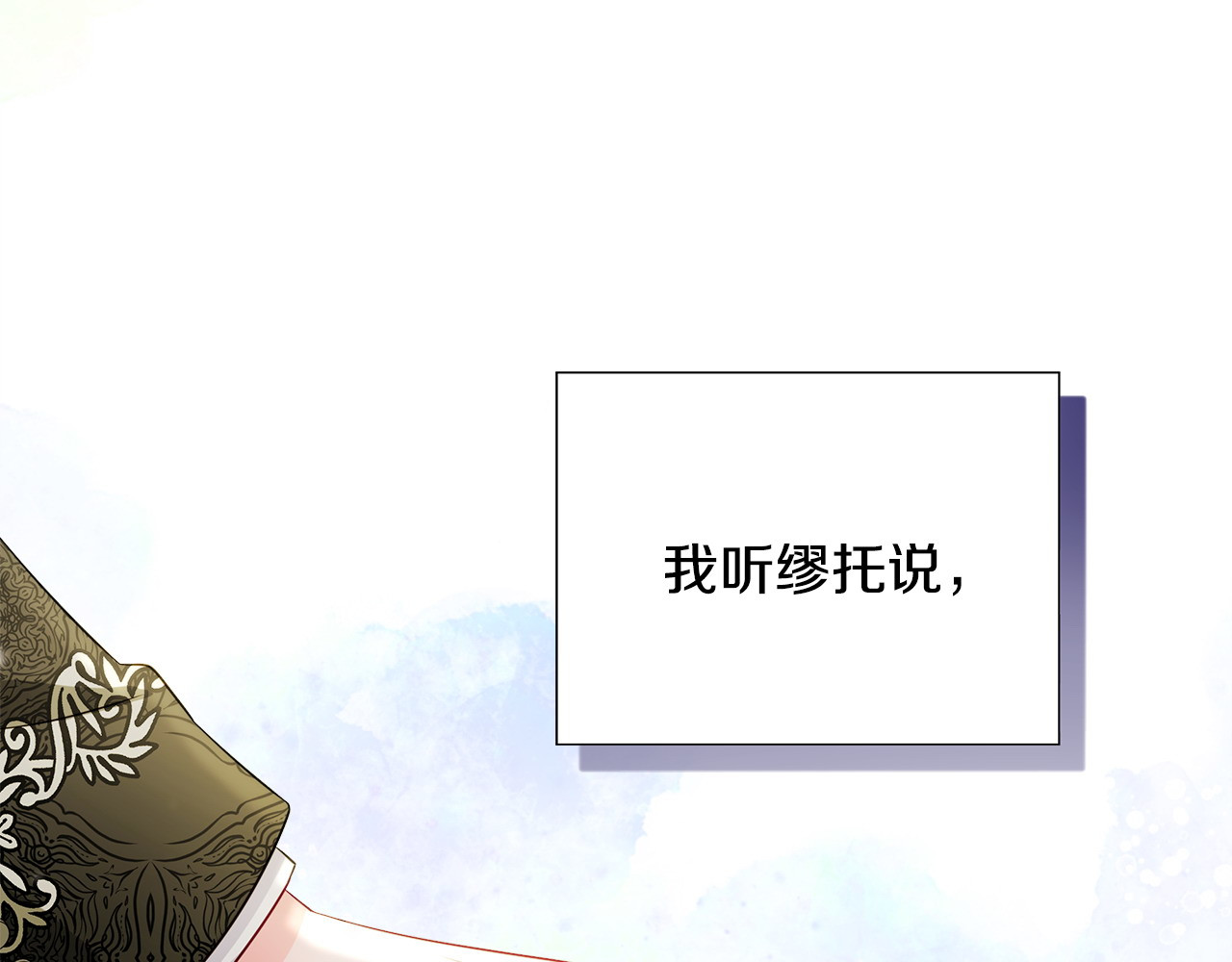 第77话 成为父亲 第 108 页