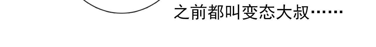 第58话 老大的过去 第 97 页
