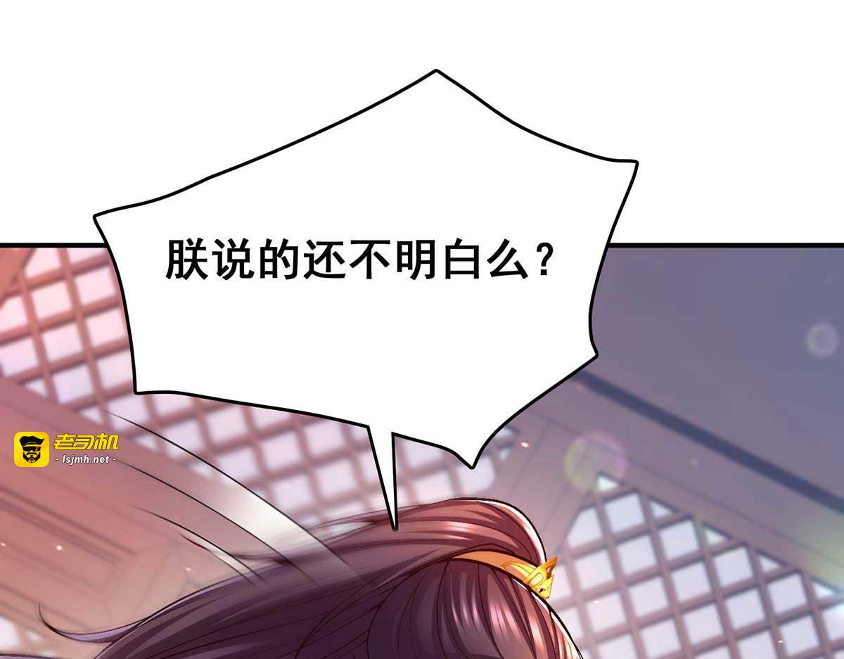 第107话 舍不得离开你 第 17 页