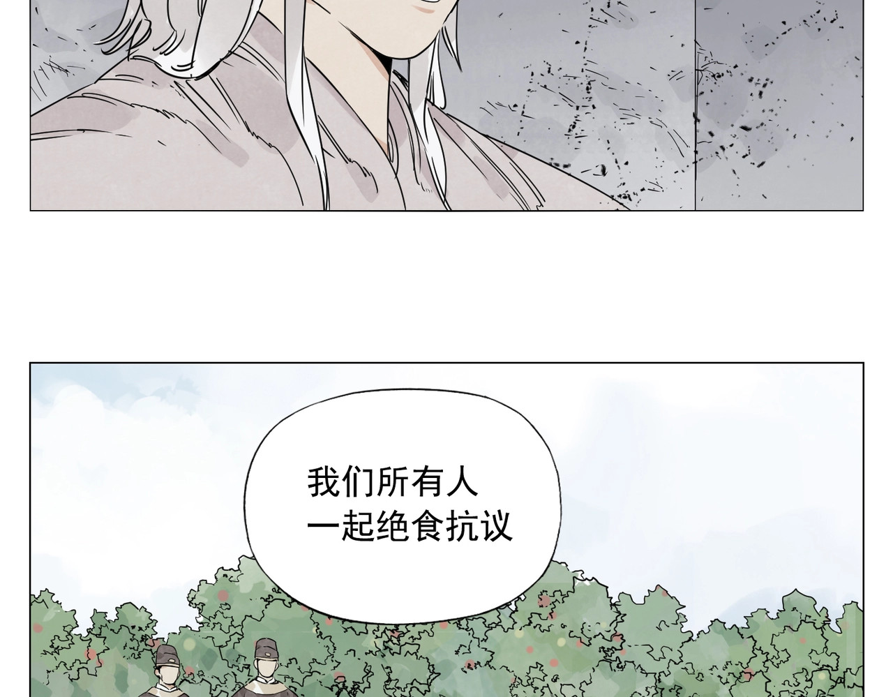 第144话 反抗 第 28 页