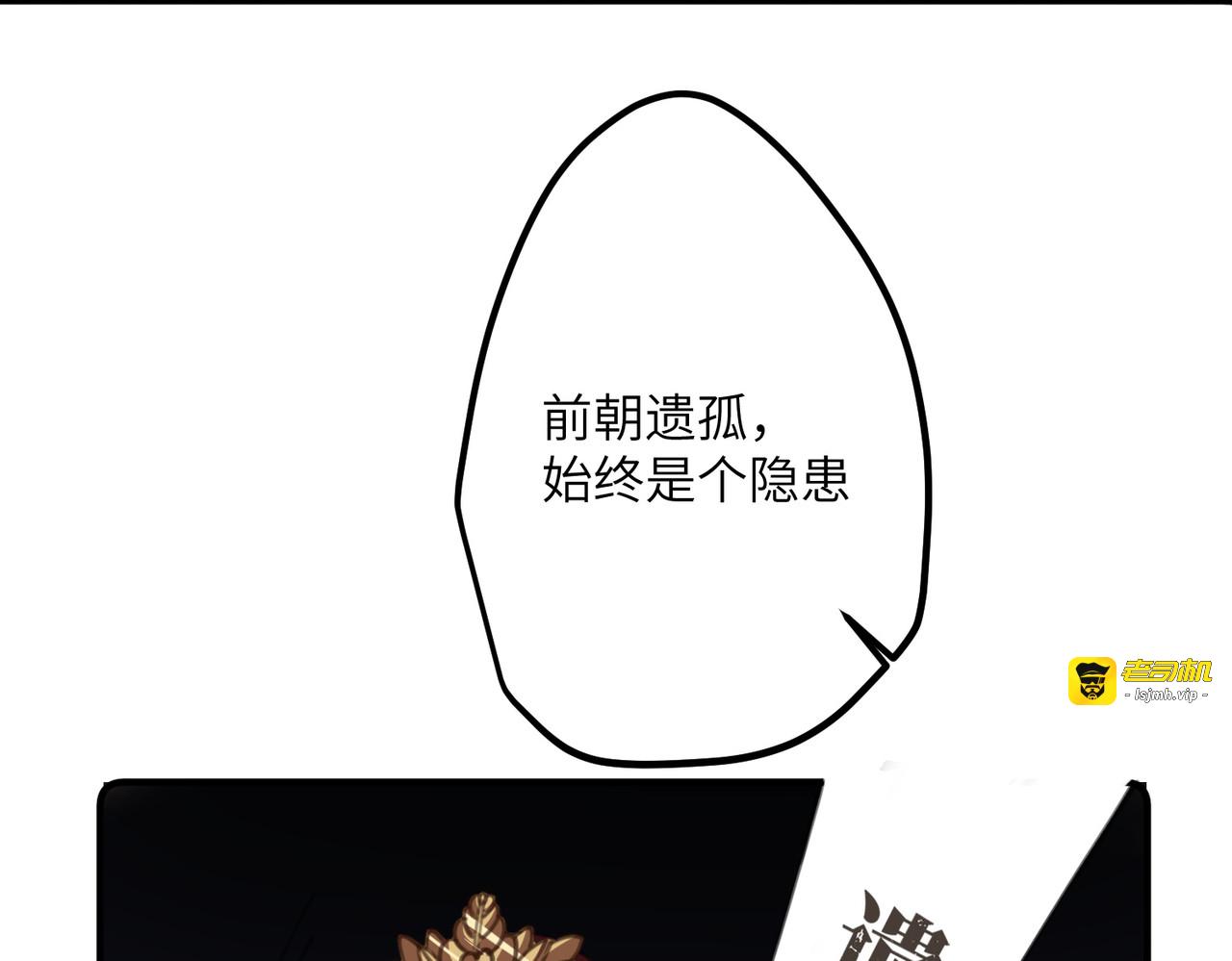 第9话 怕我弄疼你？ 第 99 页