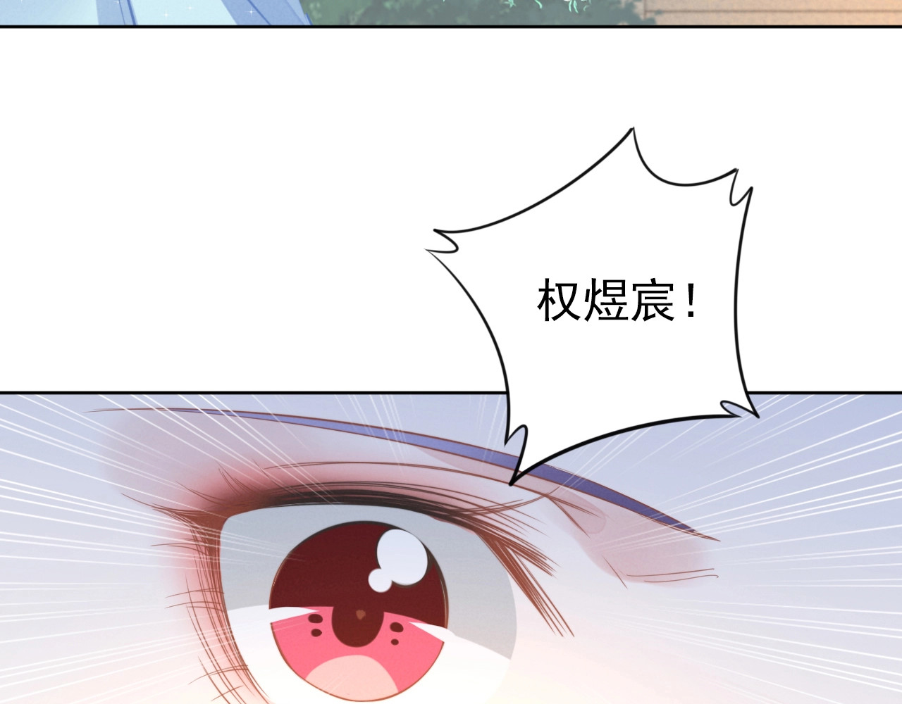 第33话 引诱我？ 第 96 页