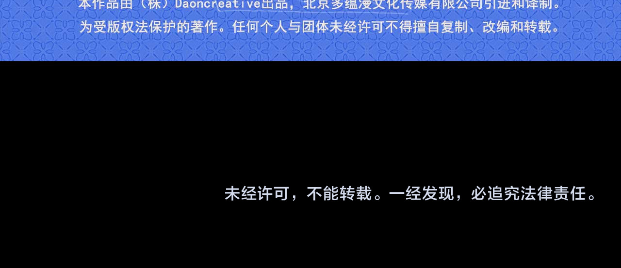 第78话 皇帝消失了 第 114 页